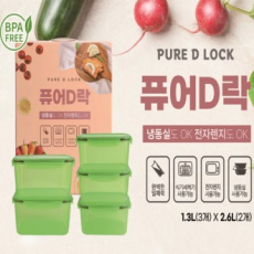 퓨어 D락그린