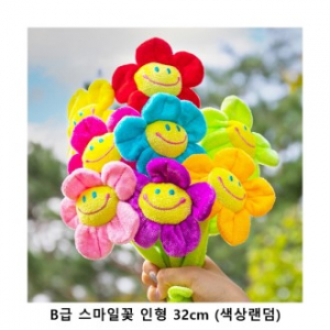 위크앤드 B급 스마일꽃 인형 32cm (색상랜덤)