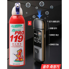 비상용 소화기+비접촉 음주측정기