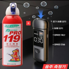 비상용 소화기+비접촉 음주측정기