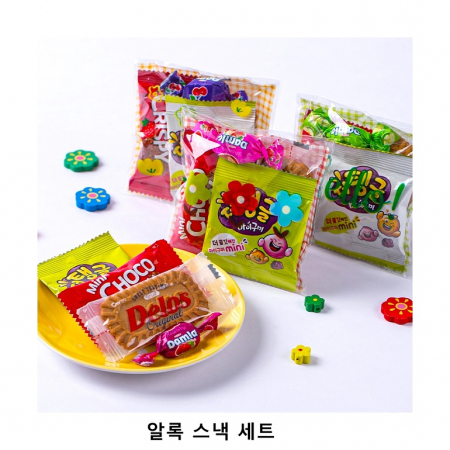 위크앤드 알록 스낵 세트 과자 간식 답례품 #2