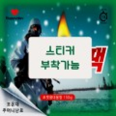 해피데이 군용 대용량 핫팩 150g / 국산