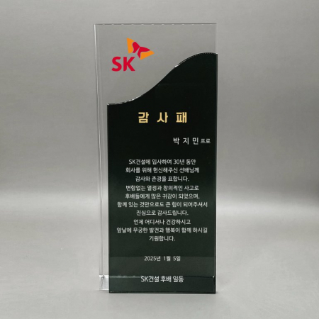 [상패] 빗각투톤상패 hs-15 #4