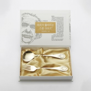 머리가 좋아지는 스푼포크