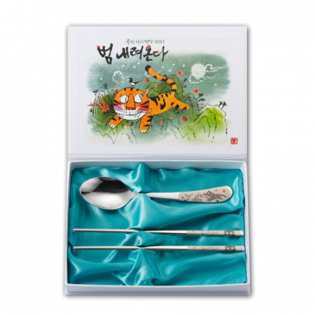 범내려온다 스푼젓가락 #2