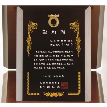 블랙 크리스탈판 세로형 가리비 상패 #5