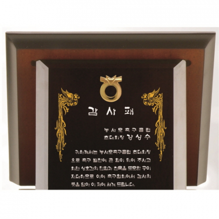 블랙 크리스탈판 세로형 가리비 상패 #4