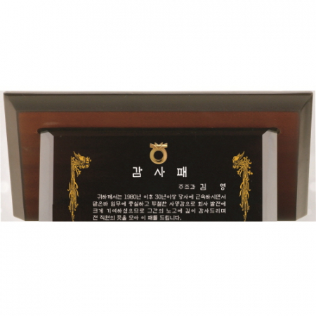 블랙 크리스탈판 가로형 가리비 상패 #4