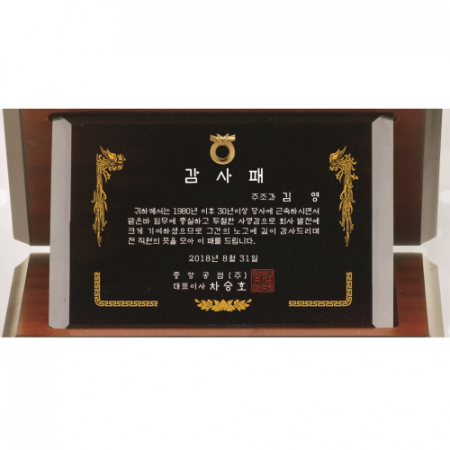 블랙 크리스탈판 가로형 가리비 상패 #5