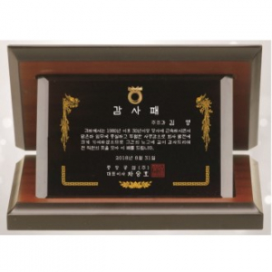 블랙 크리스탈판 가로형 가리비 상패