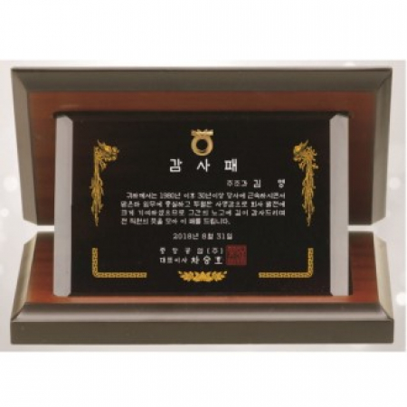 블랙 크리스탈판 가로형 가리비 상패 #2
