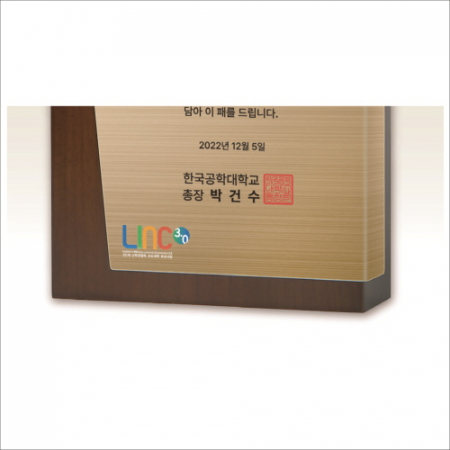 메탈 우드 상패7 #6