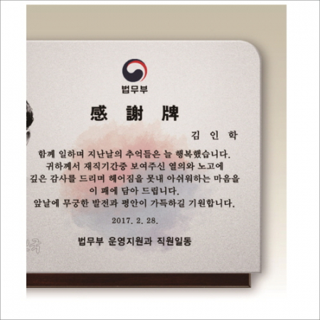 메탈 우드 상패6 #5