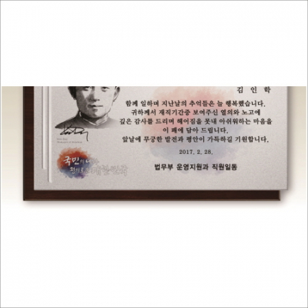 메탈 우드 상패6 #7