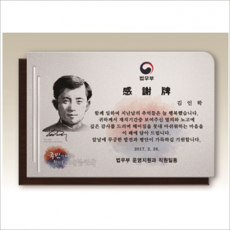 메탈 우드 상패6 #3