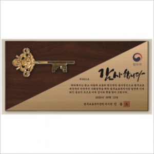 황금열쇠 메탈우드상패3