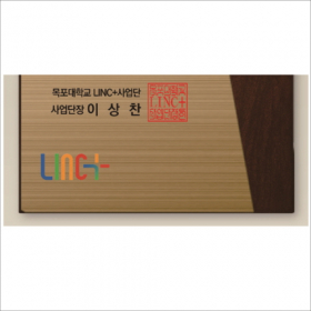 황금열쇠 메탈우드상패2 #5