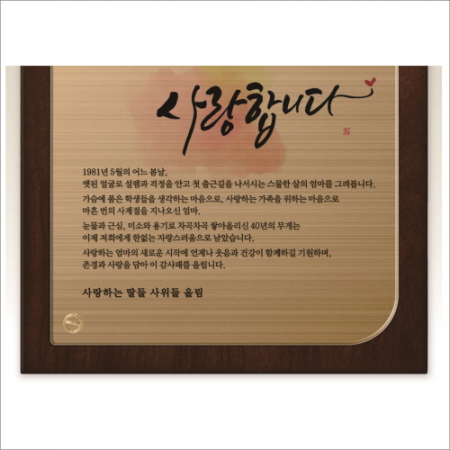 황금열쇠 메탈우드상패1 #6