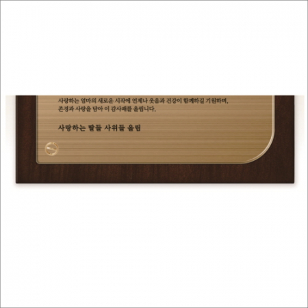 황금열쇠 메탈우드상패1 #7