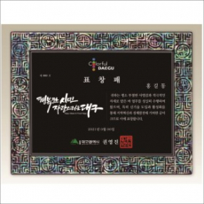 자개 상패3