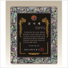 자개 상패2