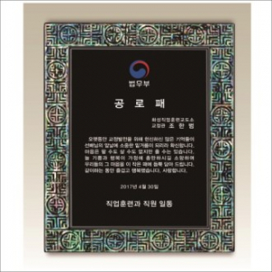 자개 상패1
