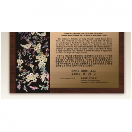 메탈 자개 상패 가로형 #5