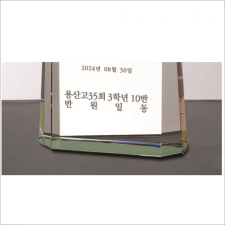 크리스탈 상패469 #6