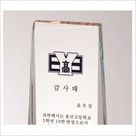 크리스탈 상패469 #4