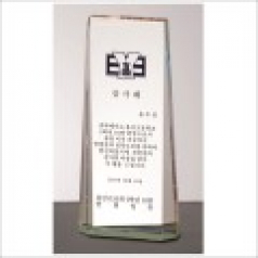 크리스탈 상패469