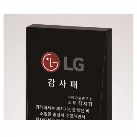 크리스탈 상패468 #4