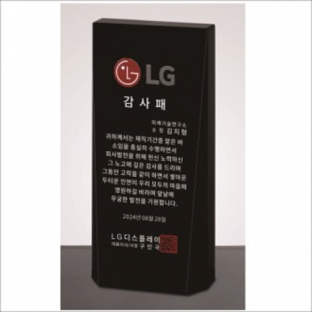 크리스탈 상패468 #2