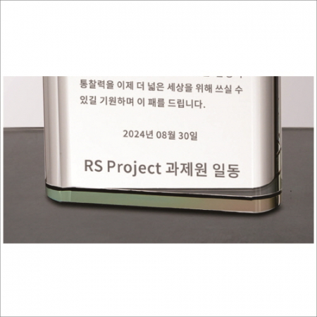 크리스탈 상패467 #6