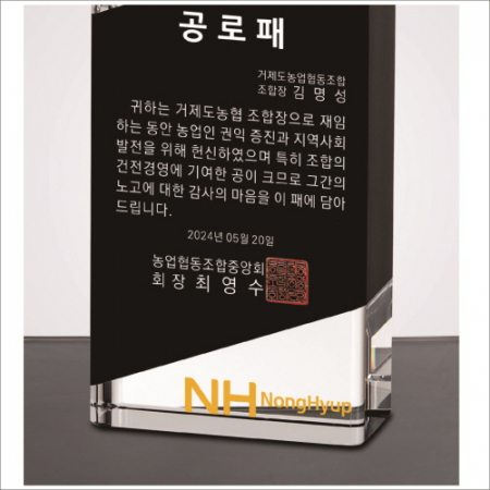 크리스탈 상패466 #5