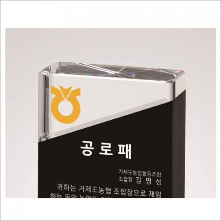 크리스탈 상패466 #4