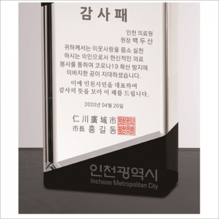 크리스탈 상패465 #5