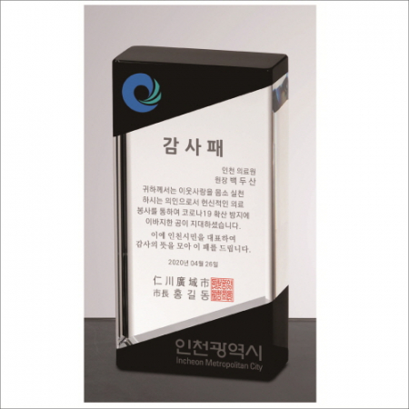 크리스탈 상패465 #3