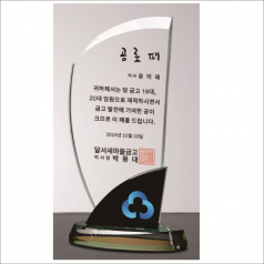 크리스탈 상패463