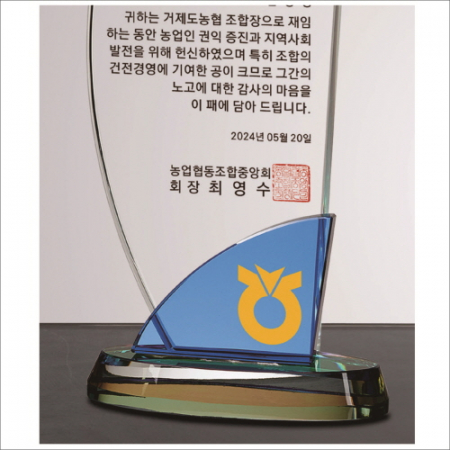 크리스탈 상패461 #5