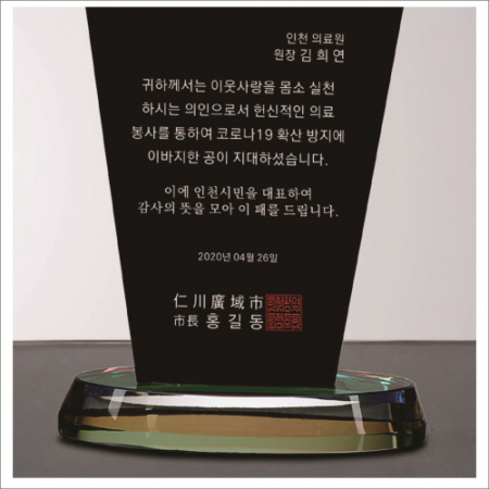 크리스탈 상패460 #5