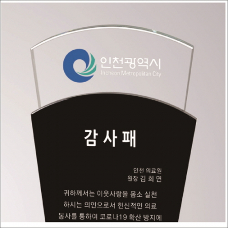 크리스탈 상패460 #4