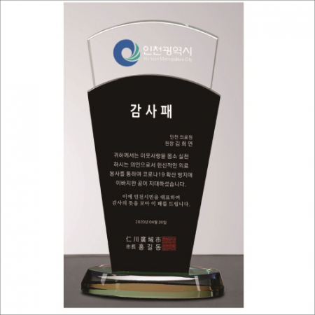 크리스탈 상패460 #3