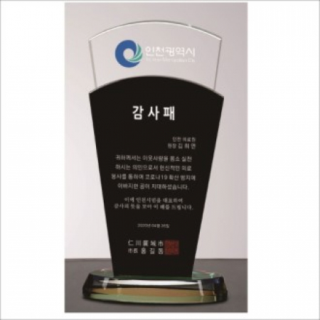 크리스탈 상패460 #2