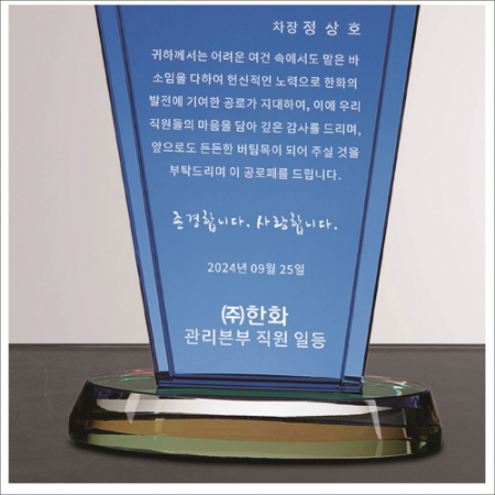 크리스탈 상패424 #5