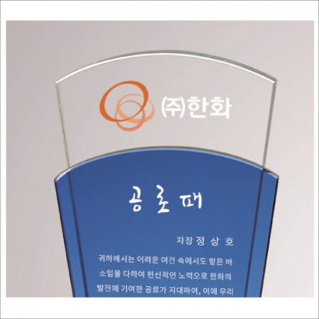 크리스탈 상패424 #4