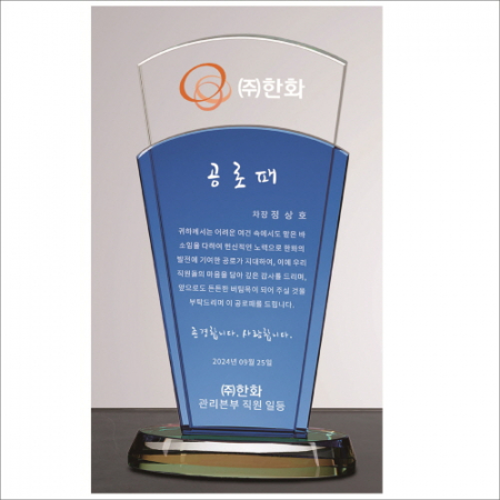 크리스탈 상패424 #3