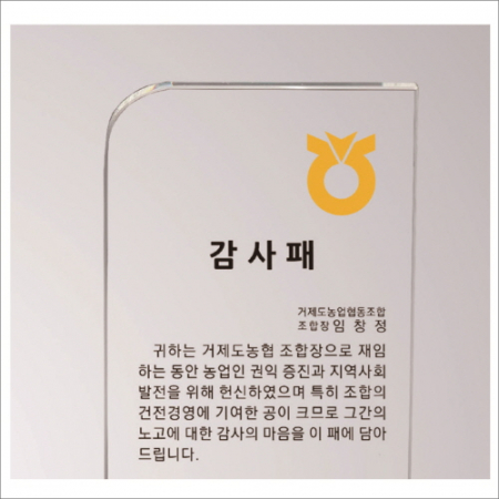 크리스탈 상패423 #4