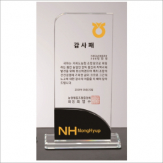 크리스탈 상패423