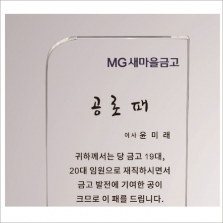 크리스탈 상패422 #4