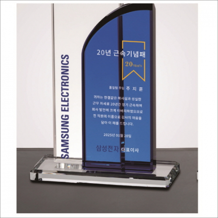 크리스탈 상패421 #5